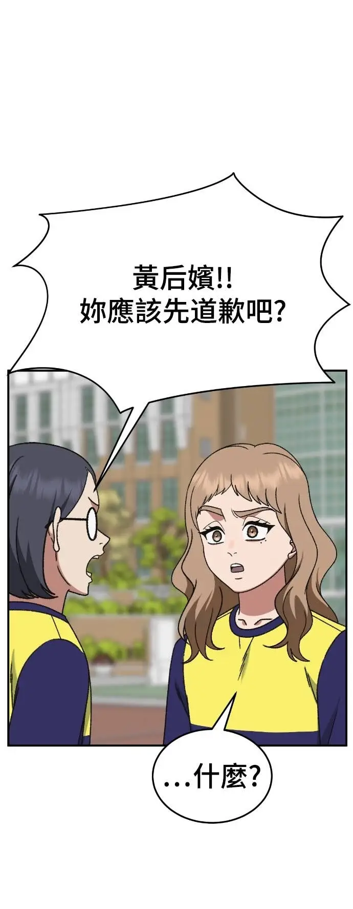 漫画《盗脸人生》S3 玄女主 6第56张图