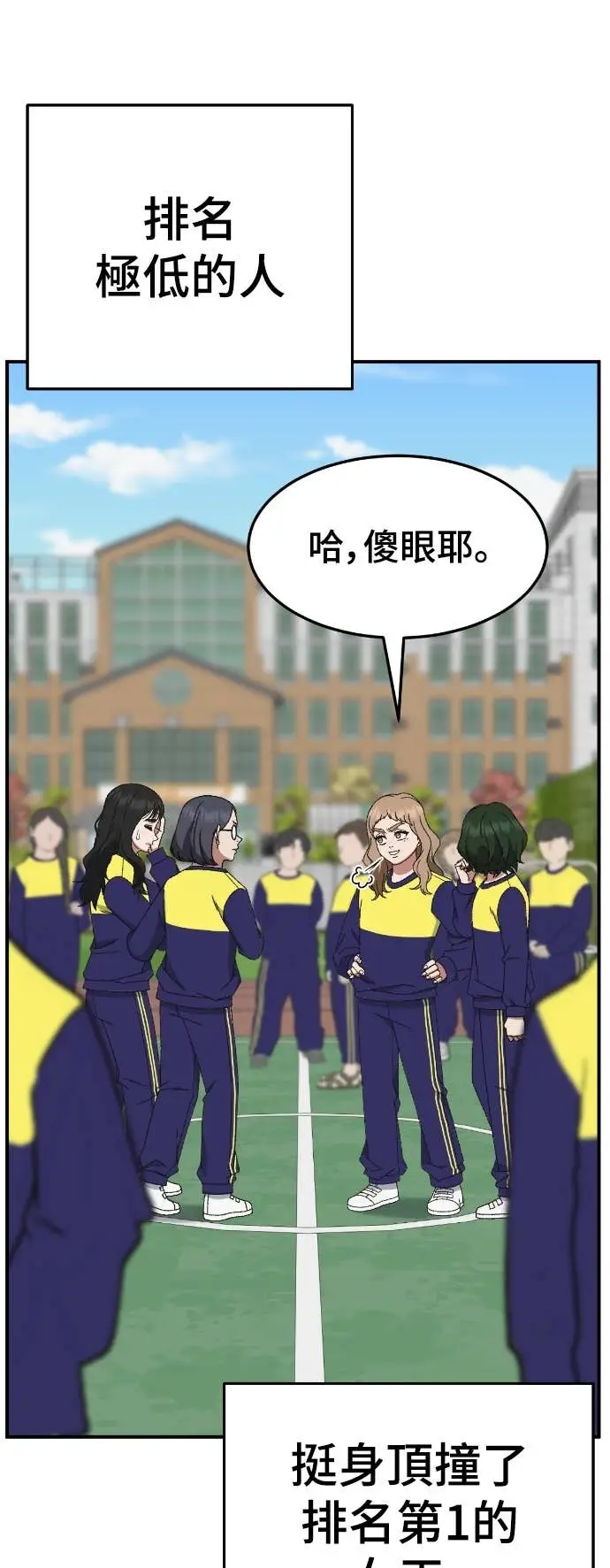 漫画《盗脸人生》S3 玄女主 6第57张图