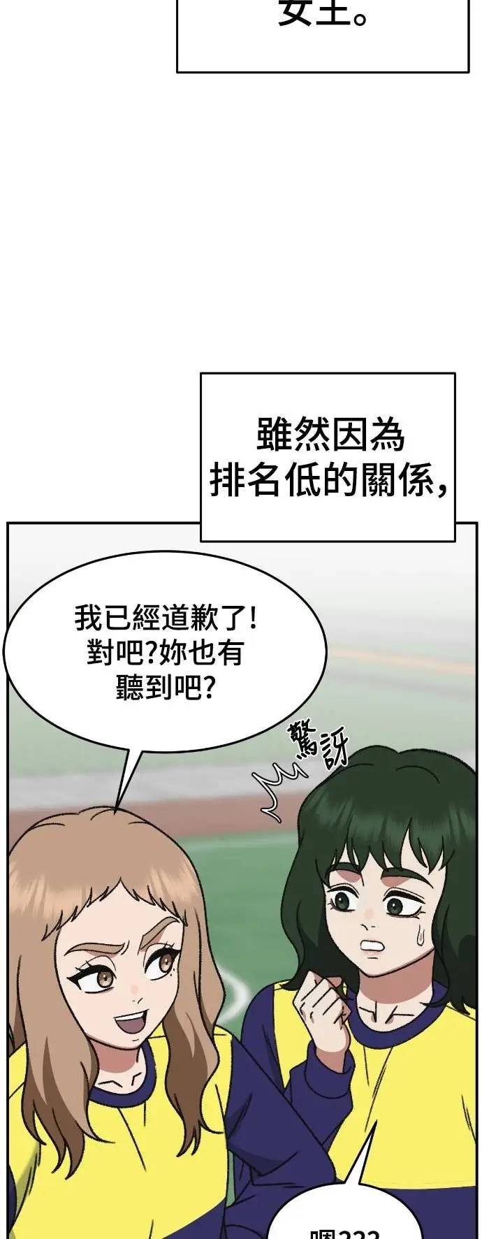 漫画《盗脸人生》S3 玄女主 6第58张图