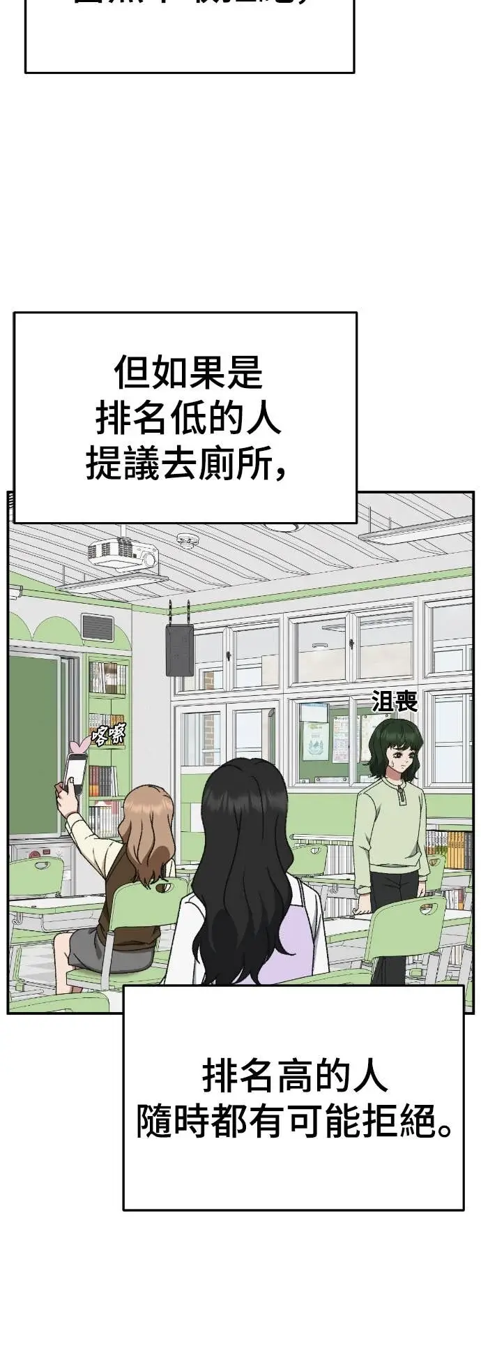 漫画《盗脸人生》S3 玄女主 6第6张图