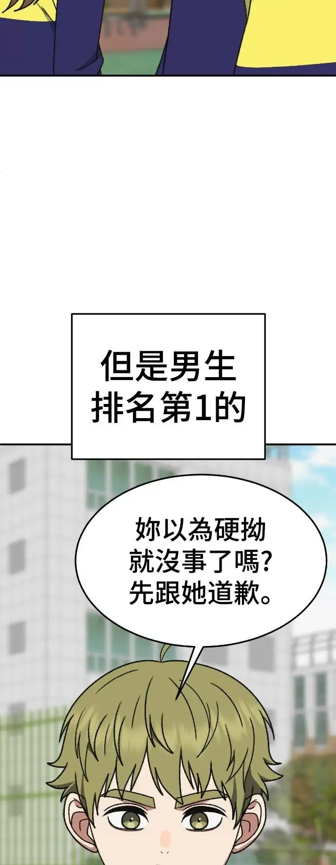 漫画《盗脸人生》S3 玄女主 6第60张图