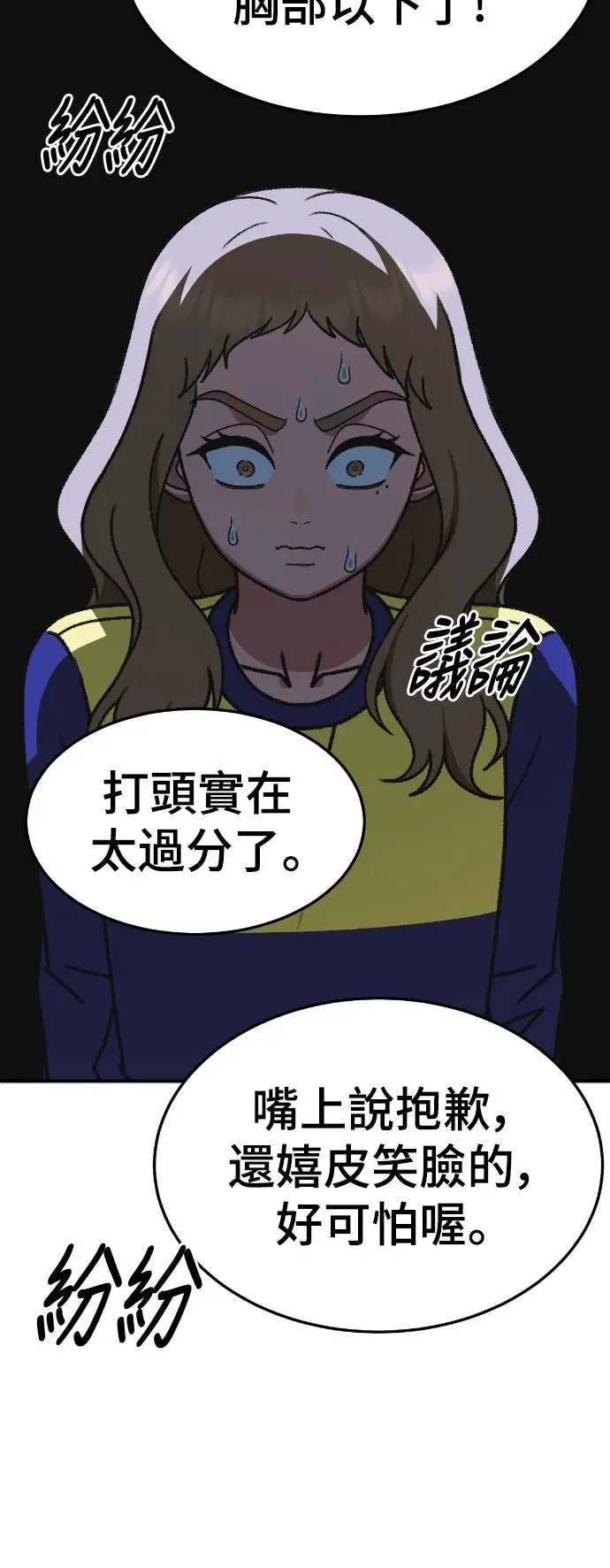 漫画《盗脸人生》S3 玄女主 6第62张图