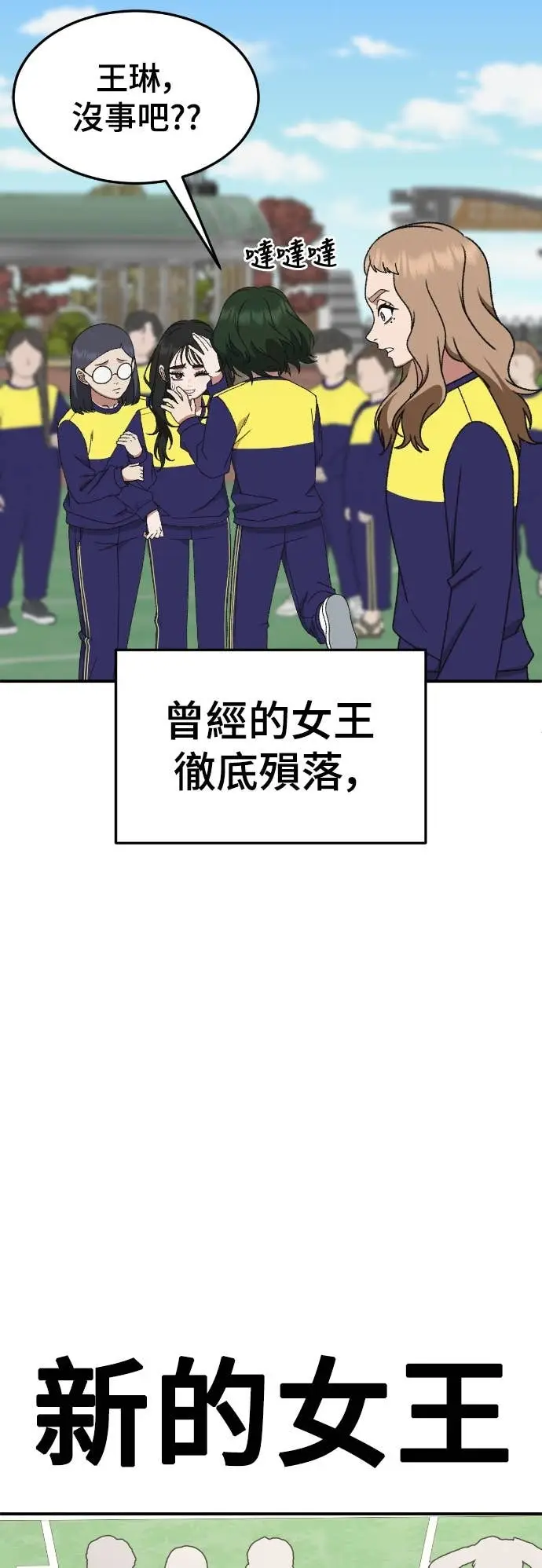 漫画《盗脸人生》S3 玄女主 6第65张图