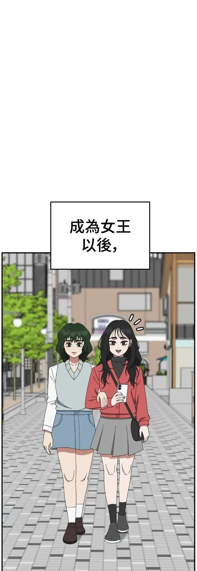 漫画《盗脸人生》S3 玄女主 6第67张图