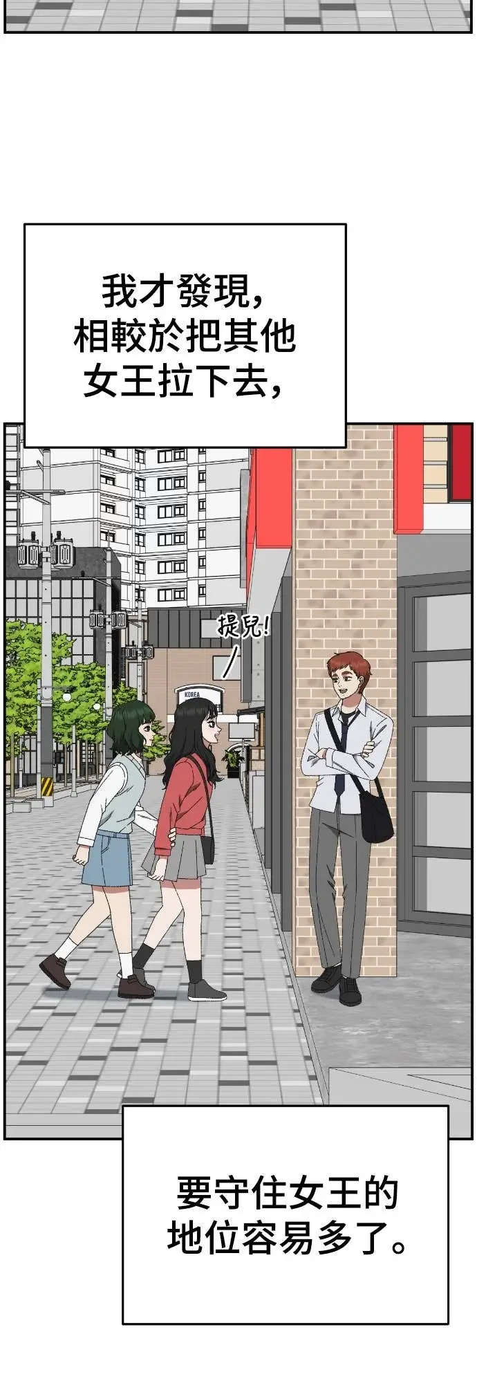 漫画《盗脸人生》S3 玄女主 6第68张图