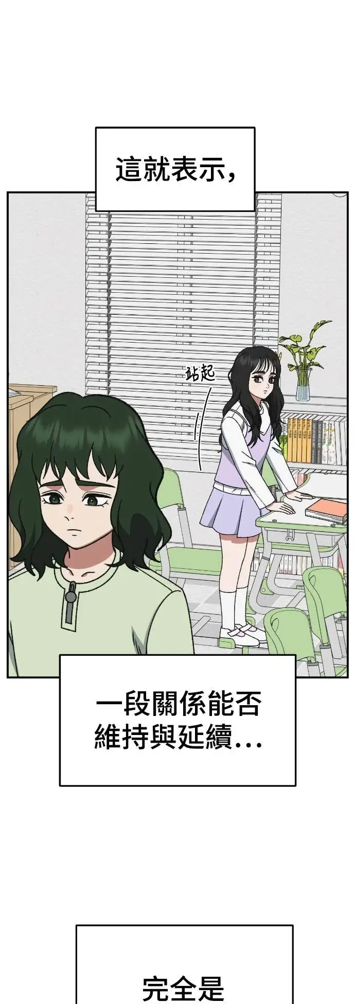 漫画《盗脸人生》S3 玄女主 6第7张图