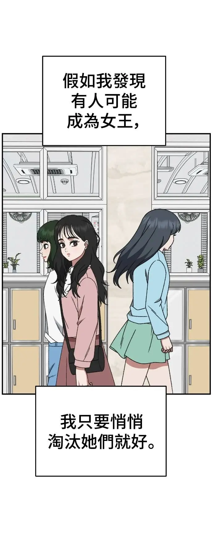 漫画《盗脸人生》S3 玄女主 6第70张图
