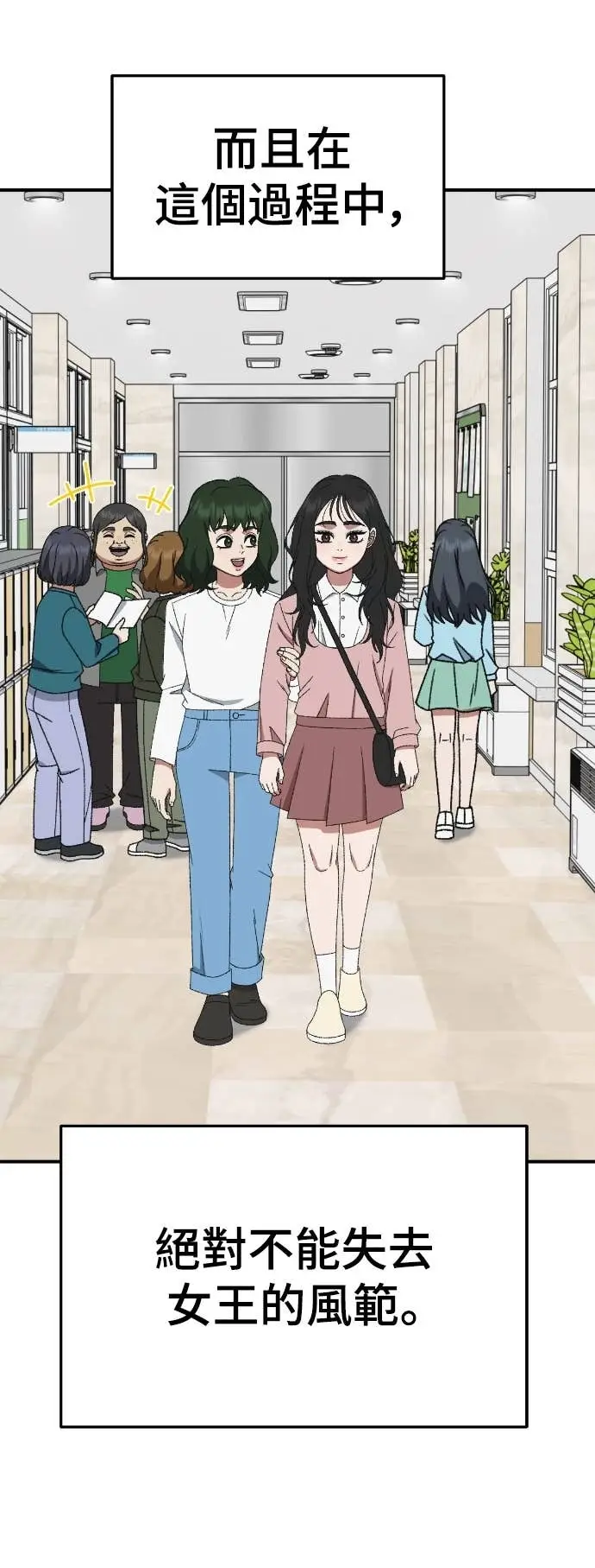 漫画《盗脸人生》S3 玄女主 6第71张图