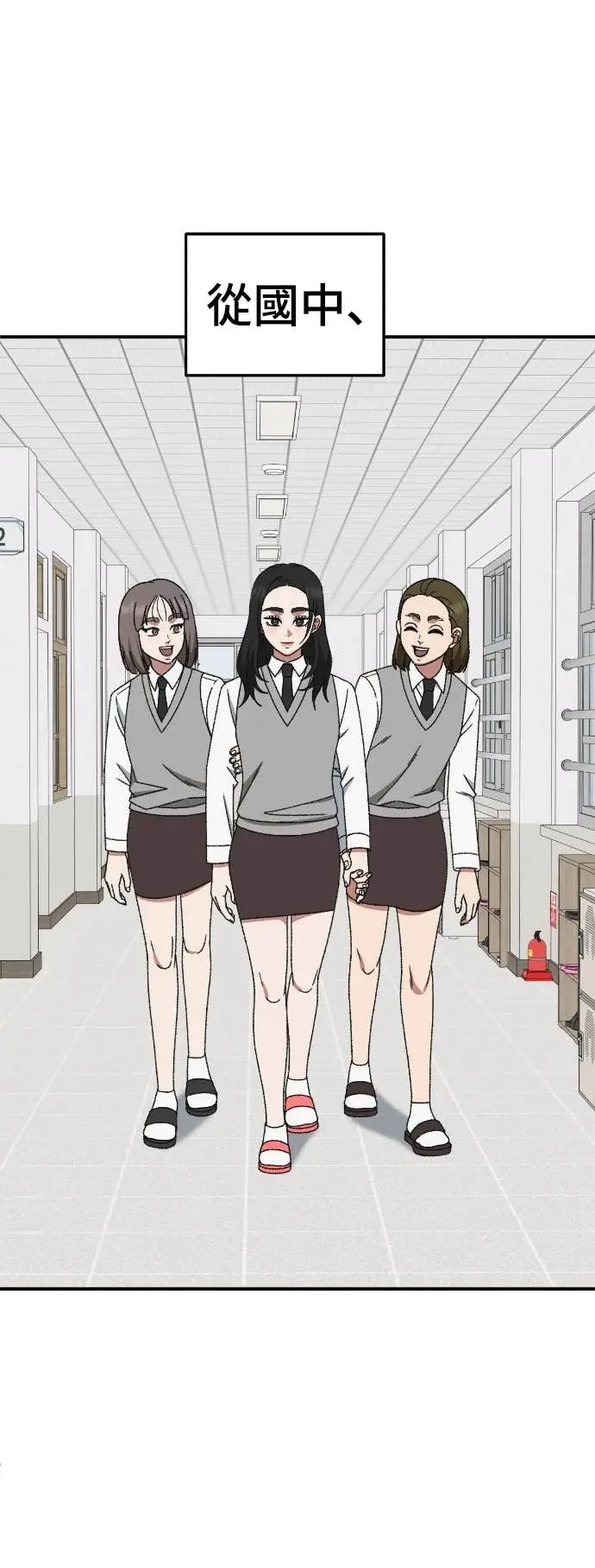漫画《盗脸人生》S3 玄女主 6第72张图