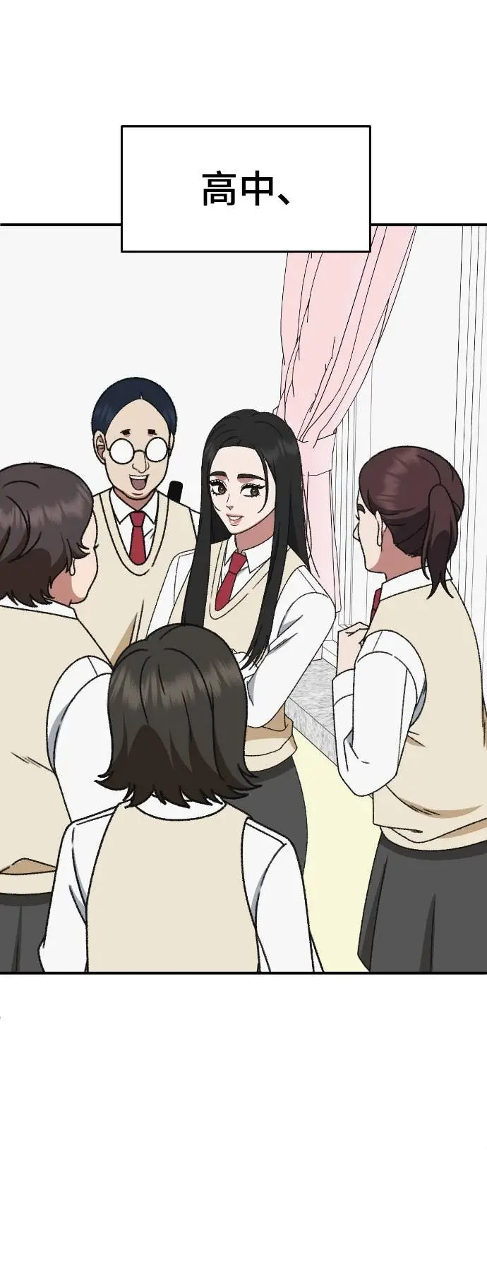漫画《盗脸人生》S3 玄女主 6第73张图