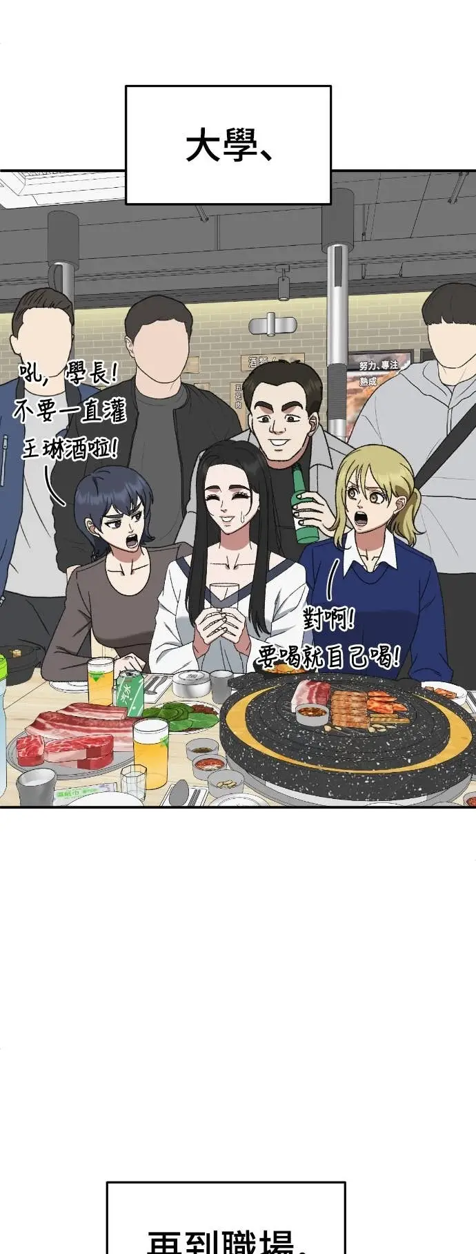 漫画《盗脸人生》S3 玄女主 6第74张图
