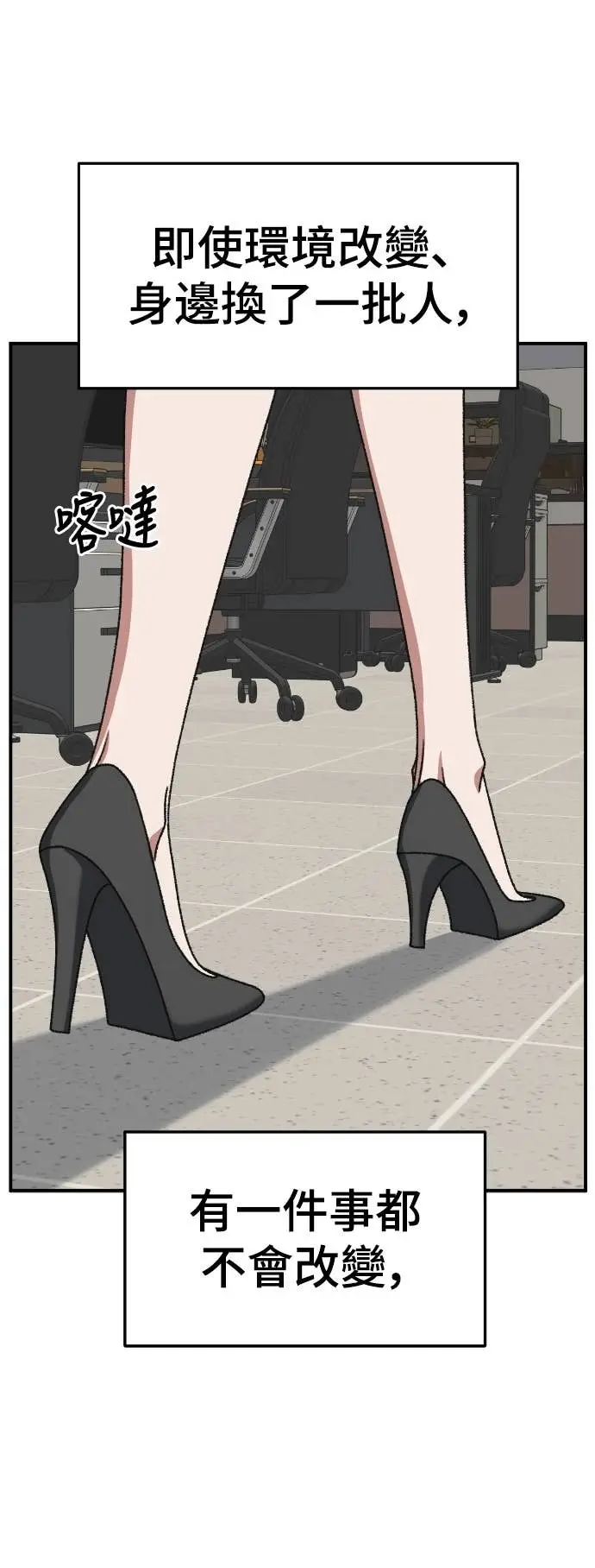 漫画《盗脸人生》S3 玄女主 6第76张图