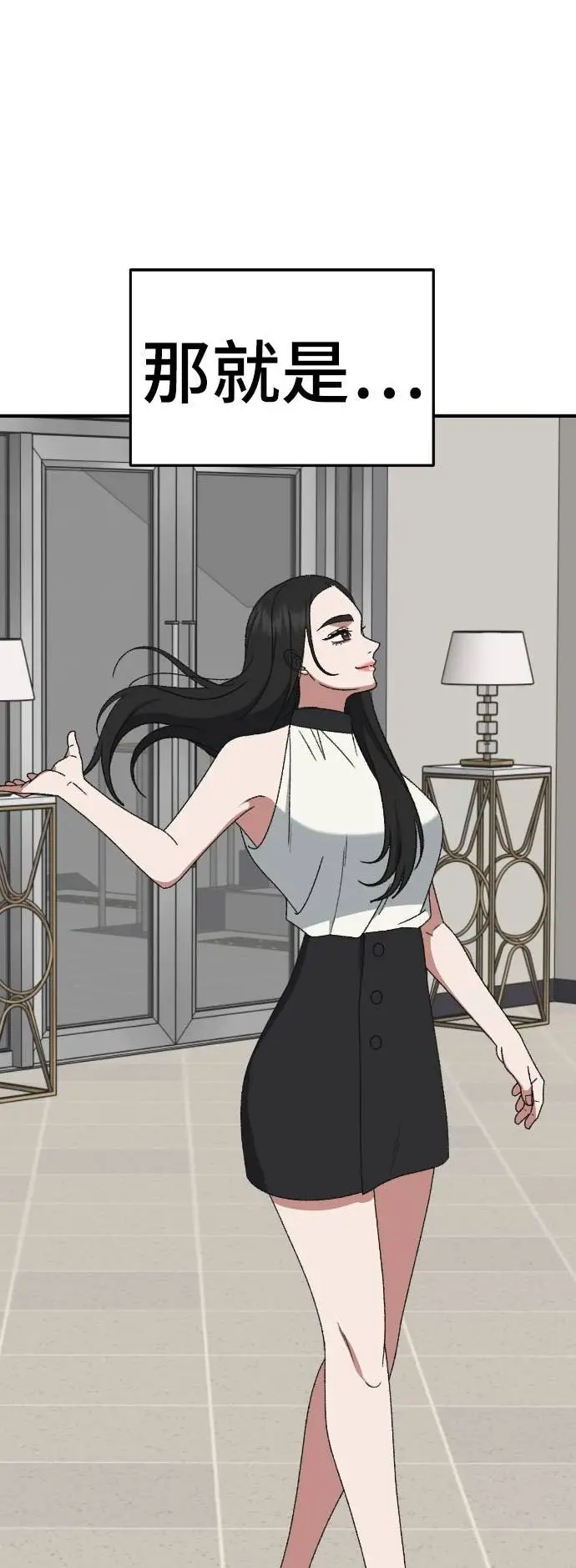 漫画《盗脸人生》S3 玄女主 6第77张图