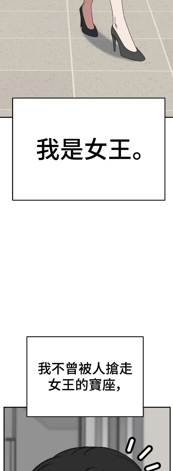 漫画《盗脸人生》S3 玄女主 6第78张图