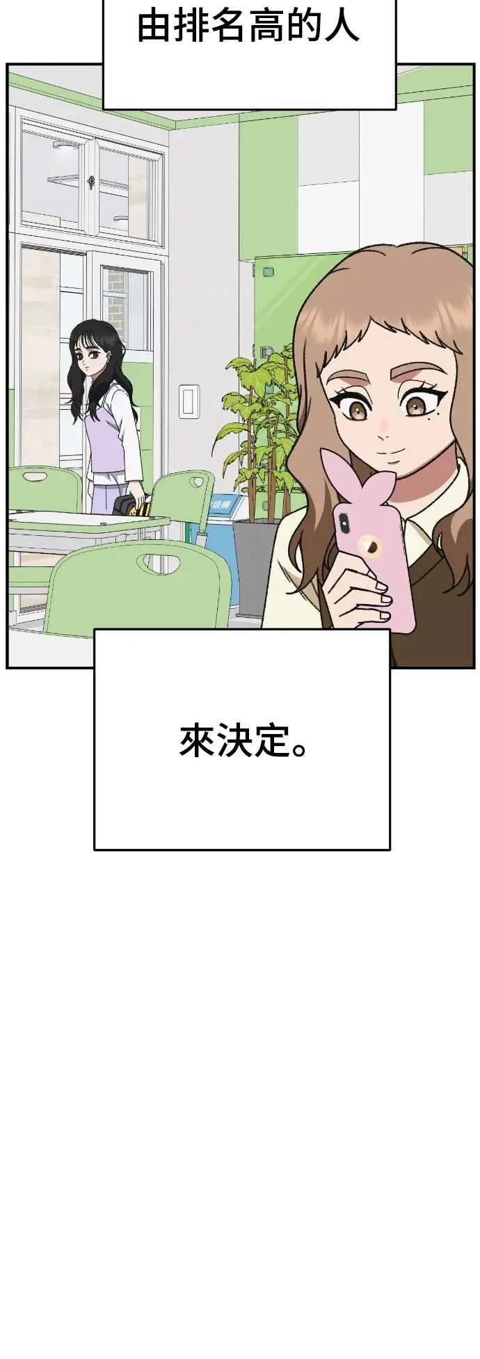 漫画《盗脸人生》S3 玄女主 6第8张图