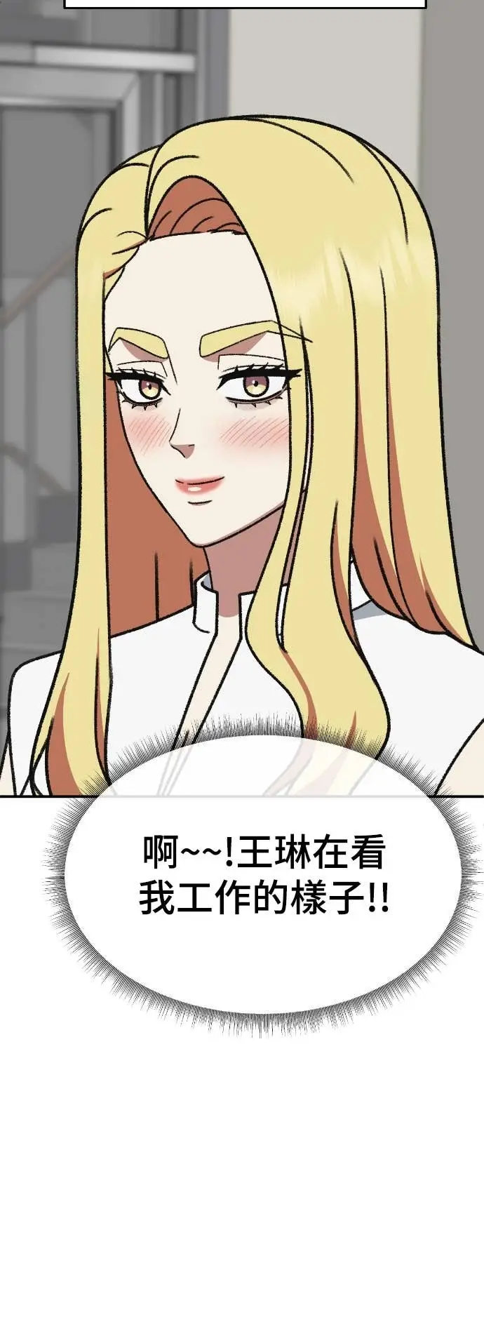 漫画《盗脸人生》S3 玄女主 6第81张图