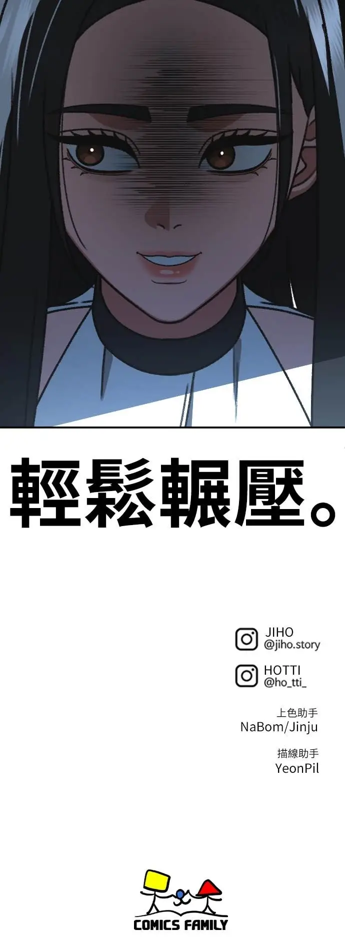 漫画《盗脸人生》S3 玄女主 6第84张图