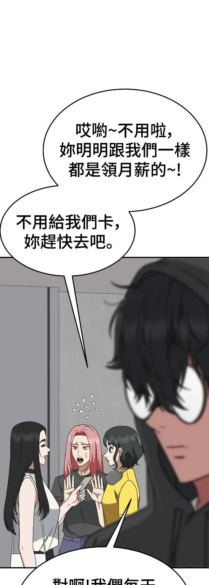 漫画《盗脸人生》S3 玄女主 7第10张图