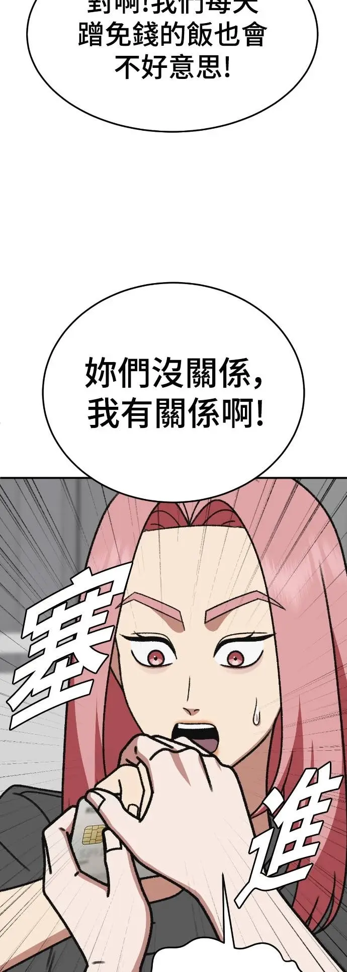 漫画《盗脸人生》S3 玄女主 7第11张图