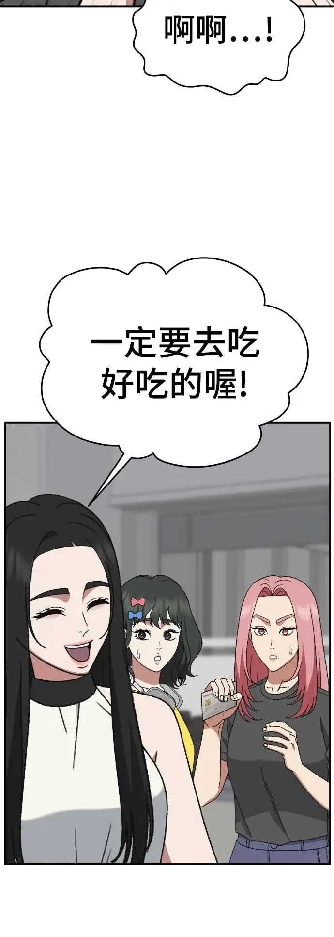 漫画《盗脸人生》S3 玄女主 7第12张图