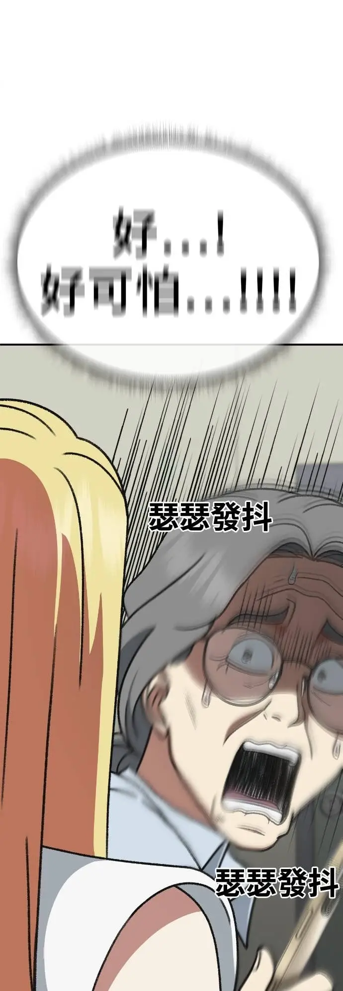 漫画《盗脸人生》S3 玄女主 7第25张图