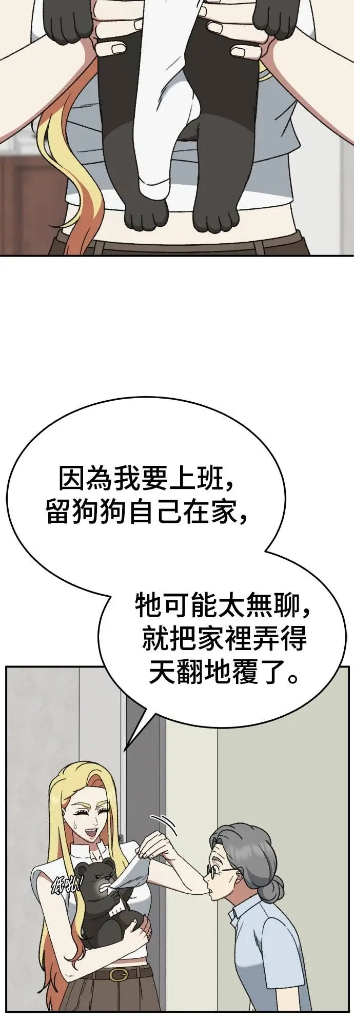 漫画《盗脸人生》S3 玄女主 7第27张图