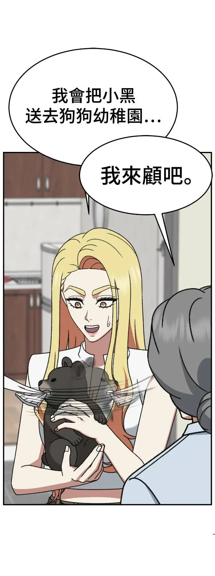 漫画《盗脸人生》S3 玄女主 7第30张图
