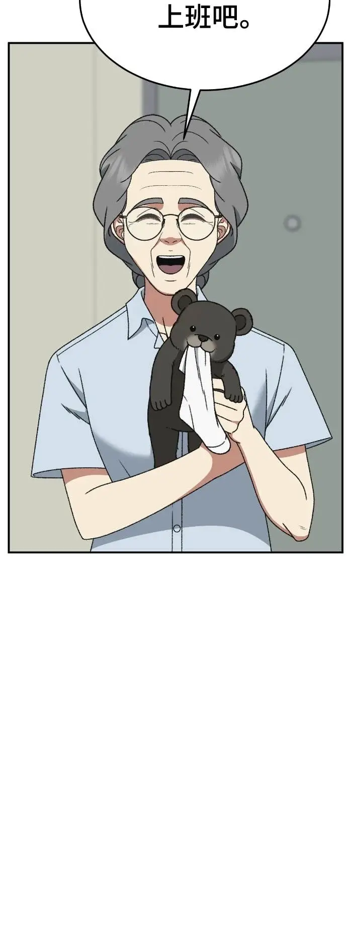 漫画《盗脸人生》S3 玄女主 7第32张图
