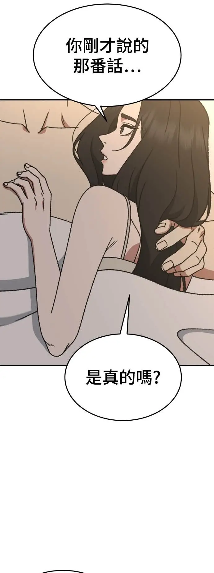漫画《盗脸人生》S3 玄女主 7第34张图