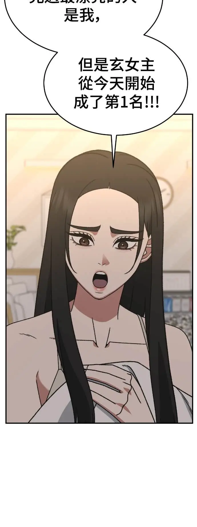 漫画《盗脸人生》S3 玄女主 7第36张图