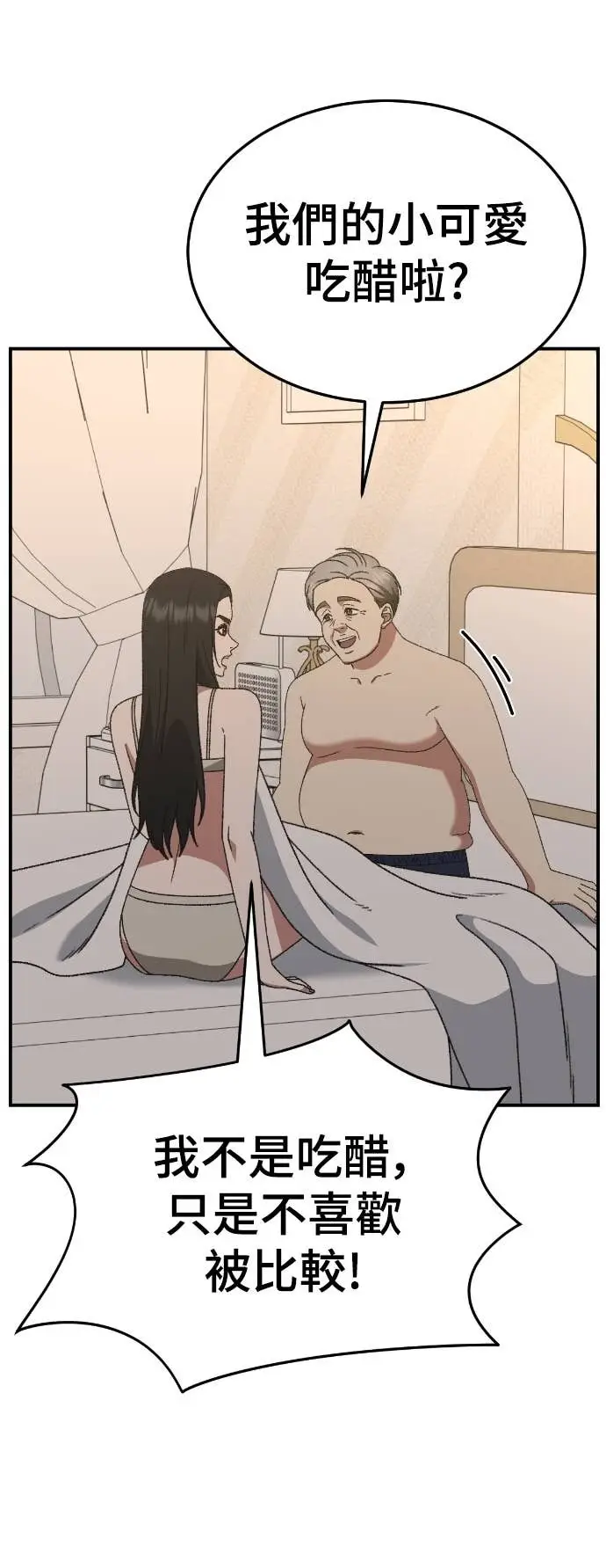 漫画《盗脸人生》S3 玄女主 7第38张图