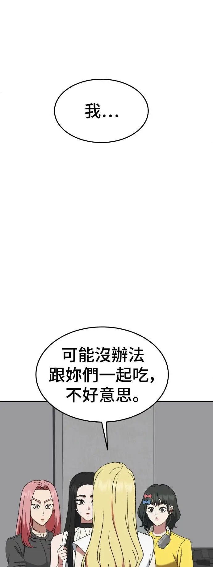 漫画《盗脸人生》S3 玄女主 7第4张图