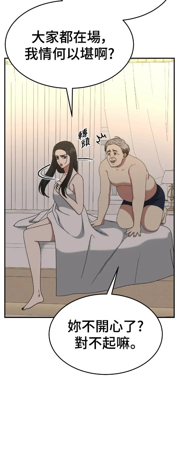 漫画《盗脸人生》S3 玄女主 7第41张图