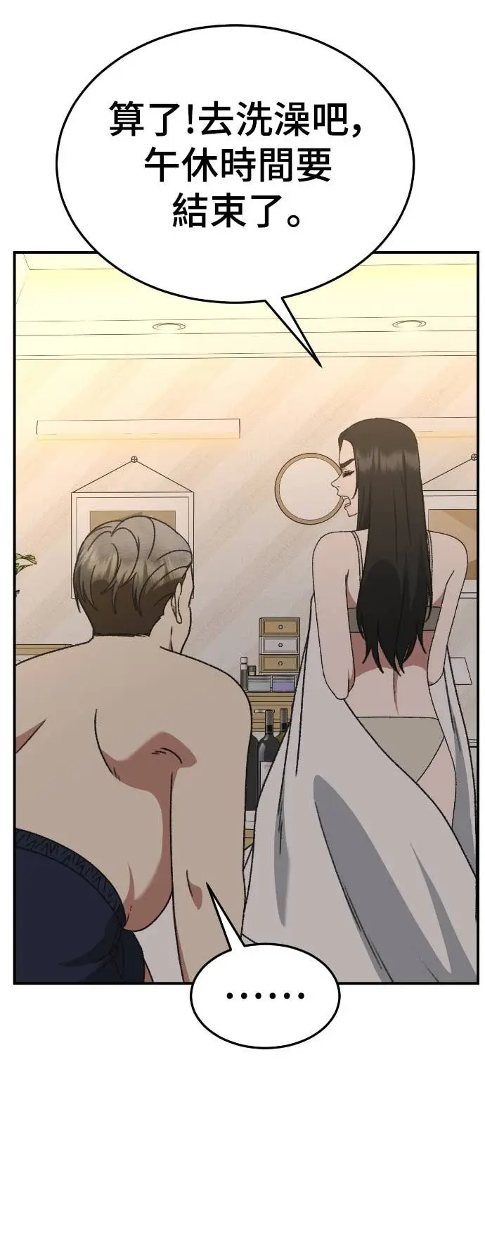 漫画《盗脸人生》S3 玄女主 7第42张图