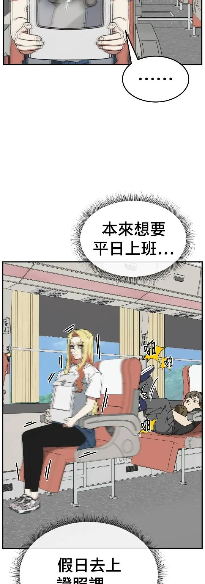 漫画《盗脸人生》S3 玄女主 7第54张图