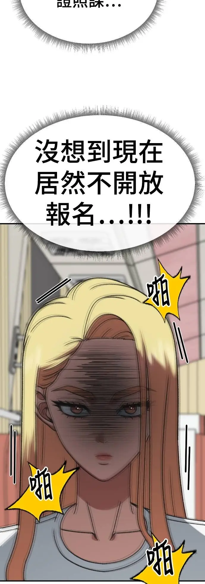 漫画《盗脸人生》S3 玄女主 7第55张图