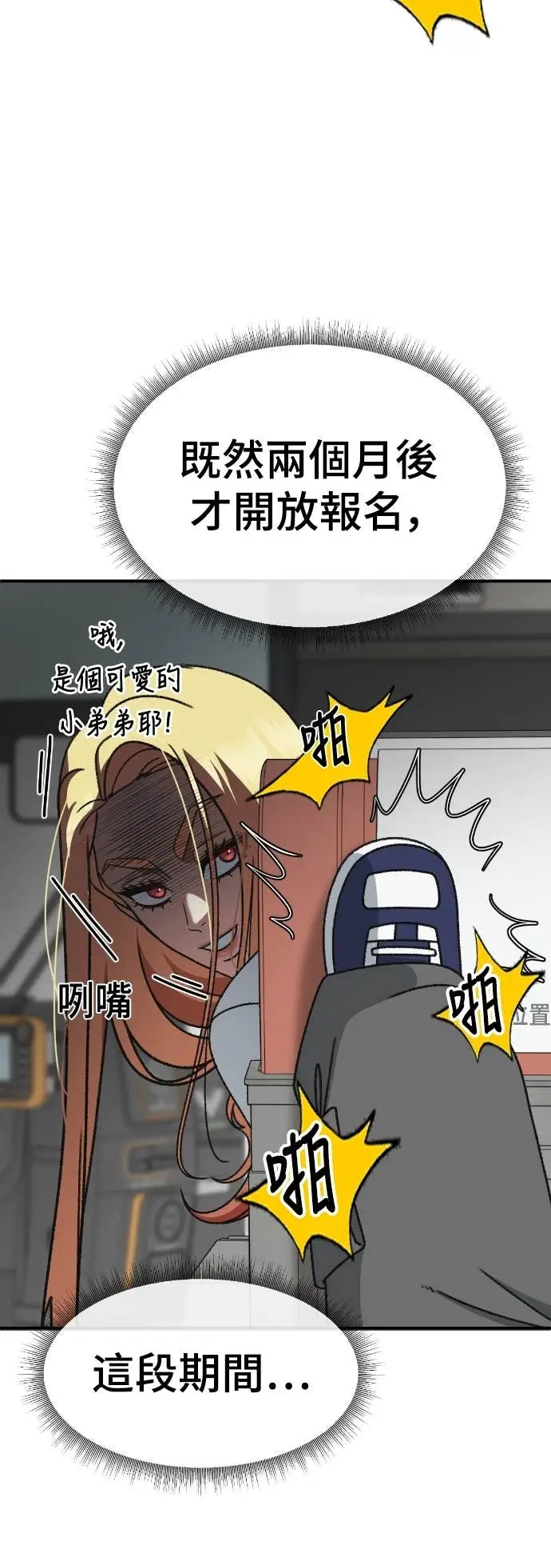 漫画《盗脸人生》S3 玄女主 7第56张图