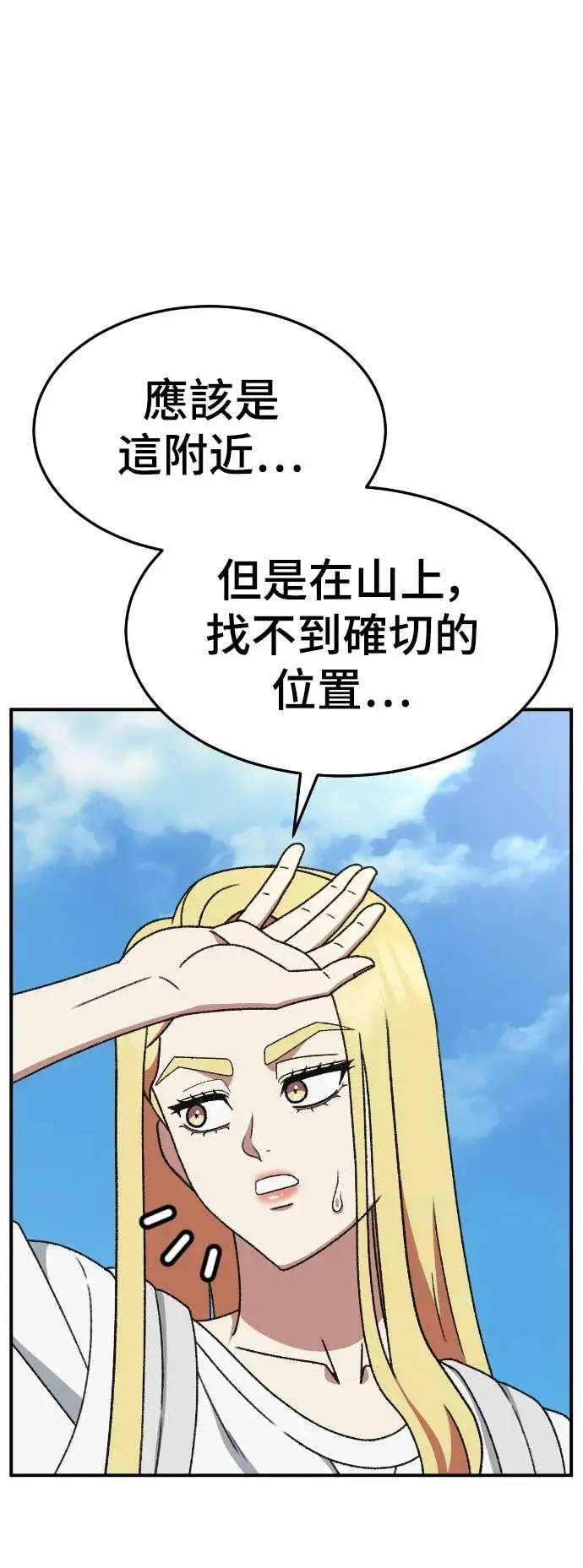 漫画《盗脸人生》S3 玄女主 7第61张图