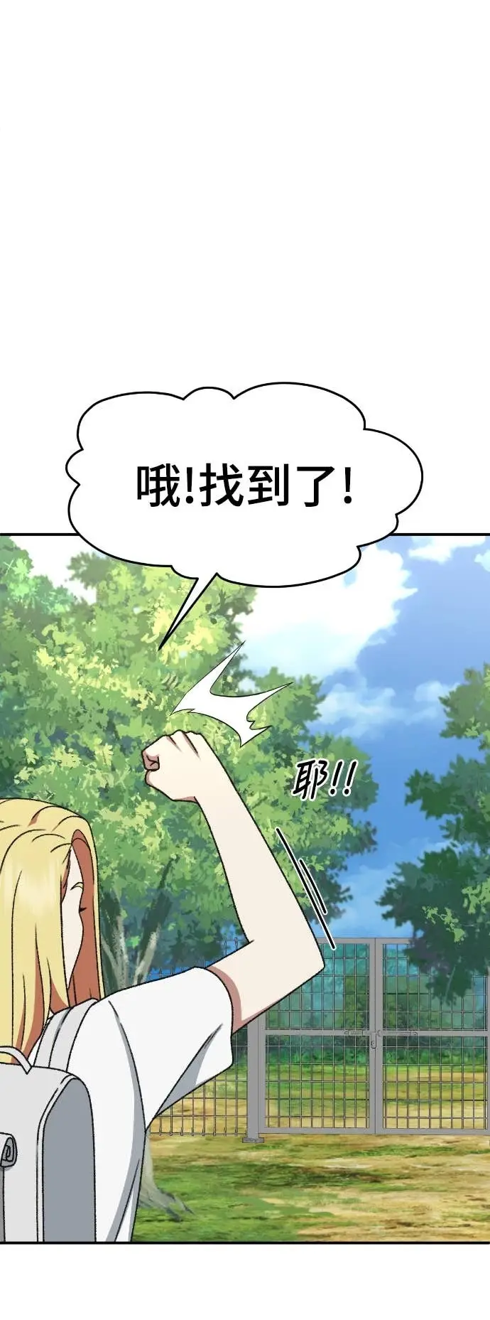 漫画《盗脸人生》S3 玄女主 7第62张图