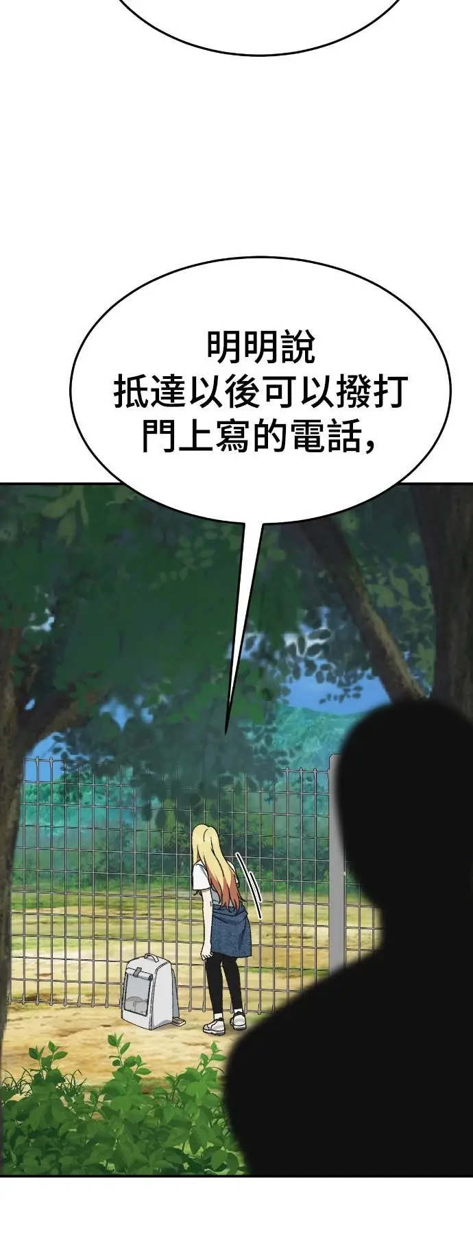 漫画《盗脸人生》S3 玄女主 7第65张图