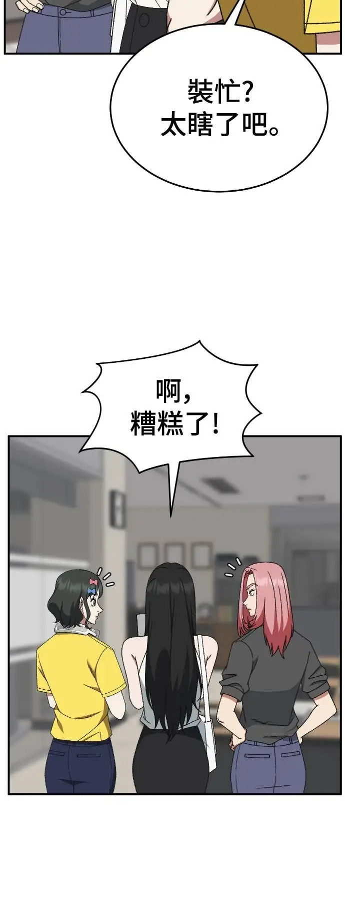 漫画《盗脸人生》S3 玄女主 7第7张图