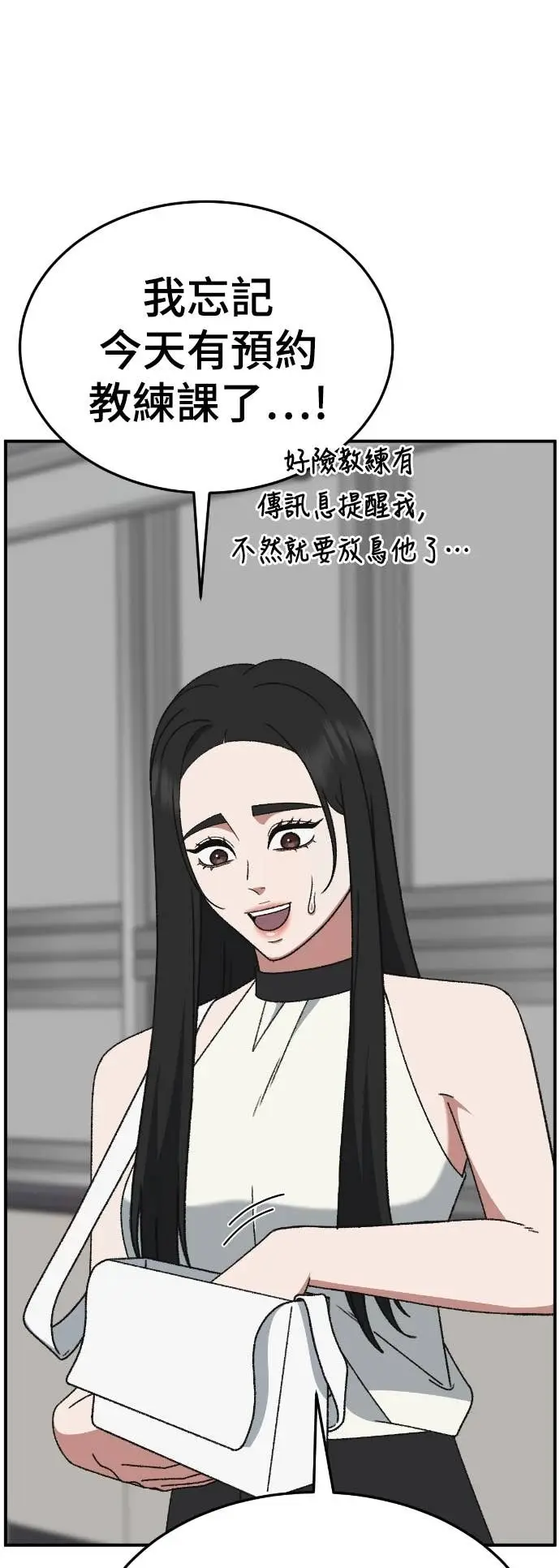 漫画《盗脸人生》S3 玄女主 7第8张图