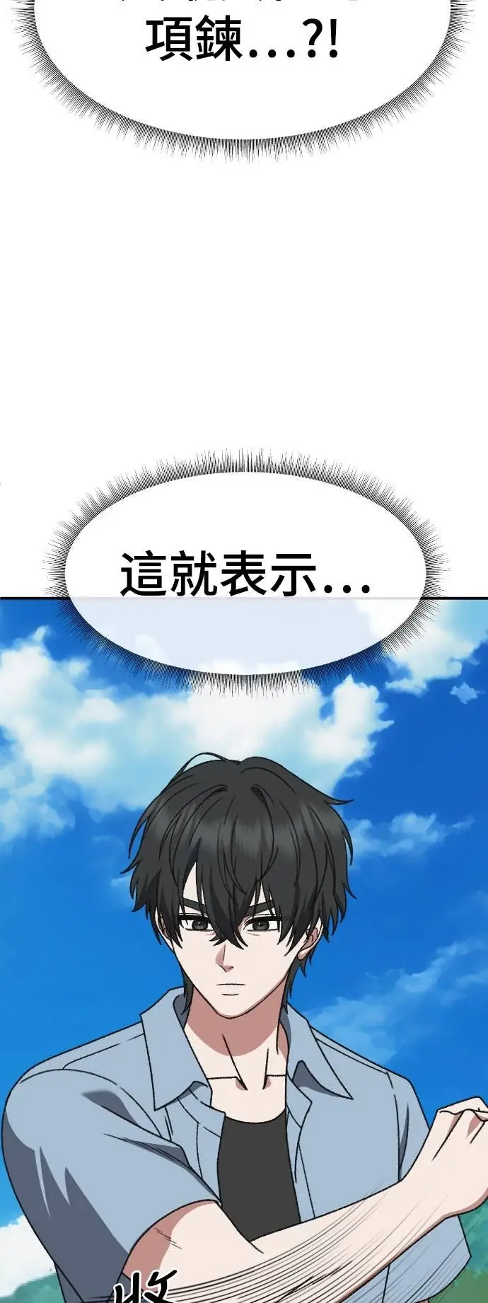 漫画《盗脸人生》S3 玄女主 7第81张图
