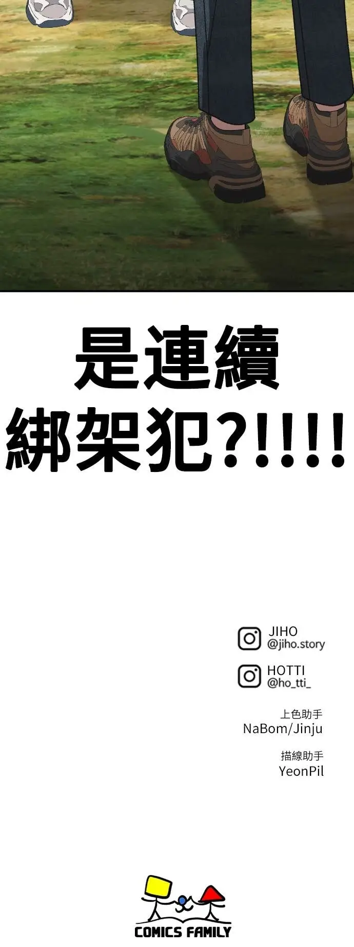 漫画《盗脸人生》S3 玄女主 7第84张图