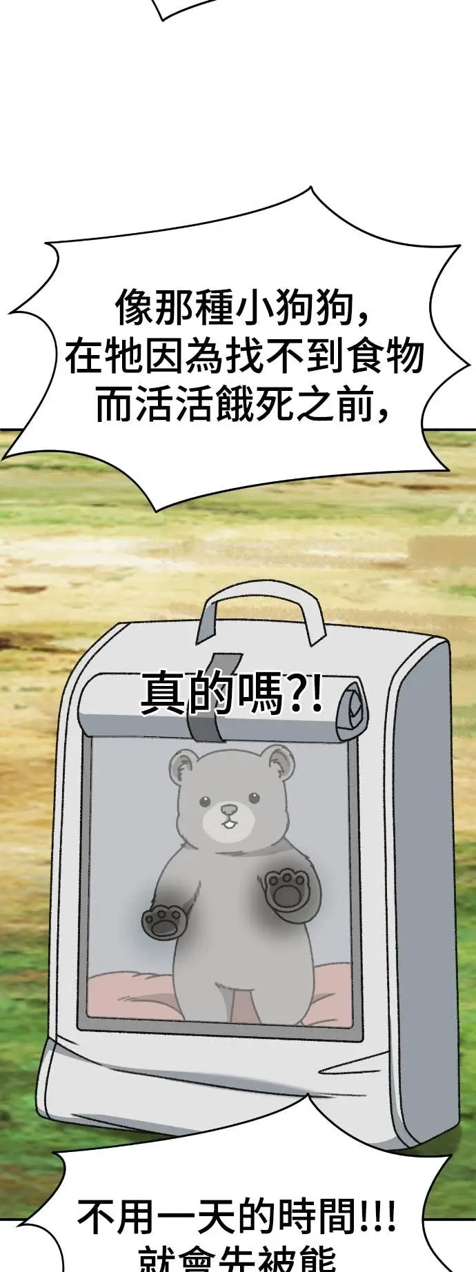 漫画《盗脸人生》S3 玄女主 8第10张图