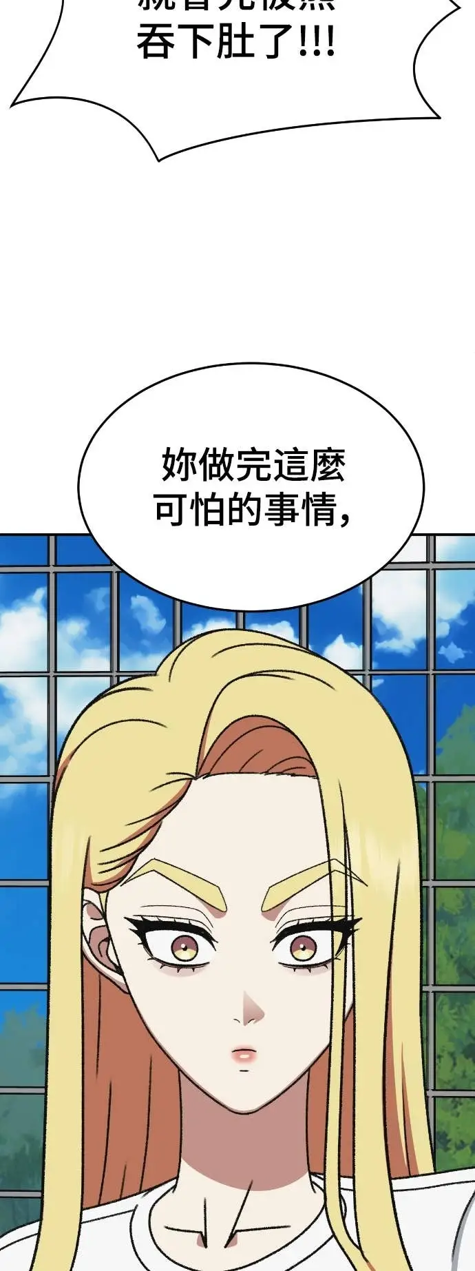 漫画《盗脸人生》S3 玄女主 8第11张图
