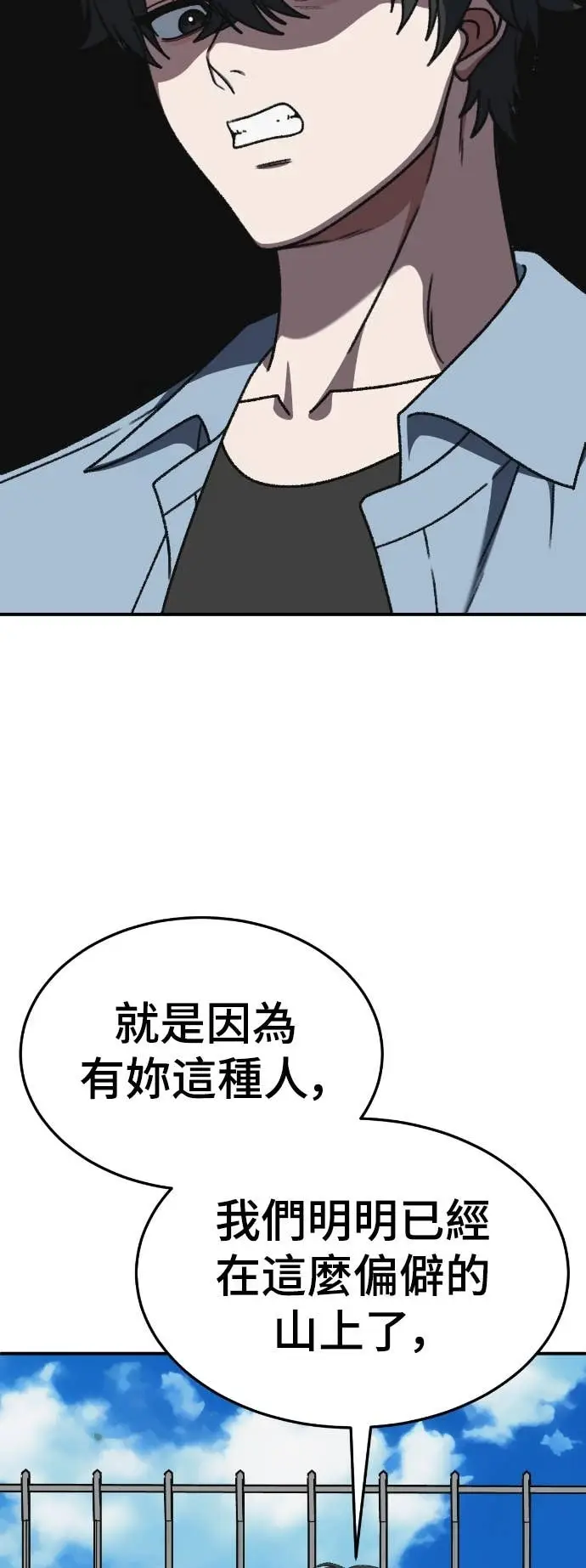 漫画《盗脸人生》S3 玄女主 8第13张图