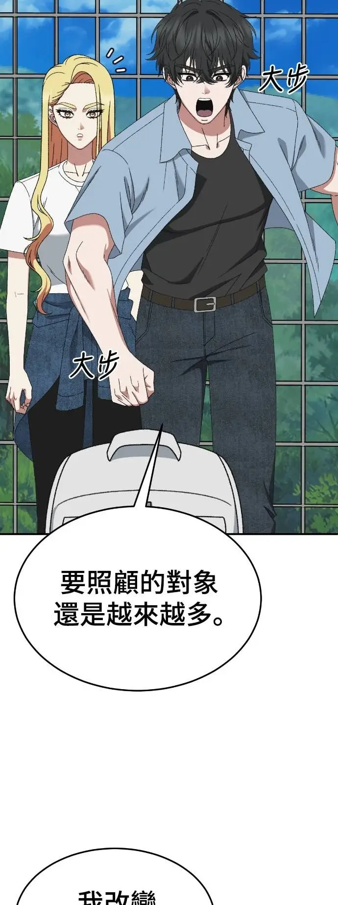 漫画《盗脸人生》S3 玄女主 8第14张图
