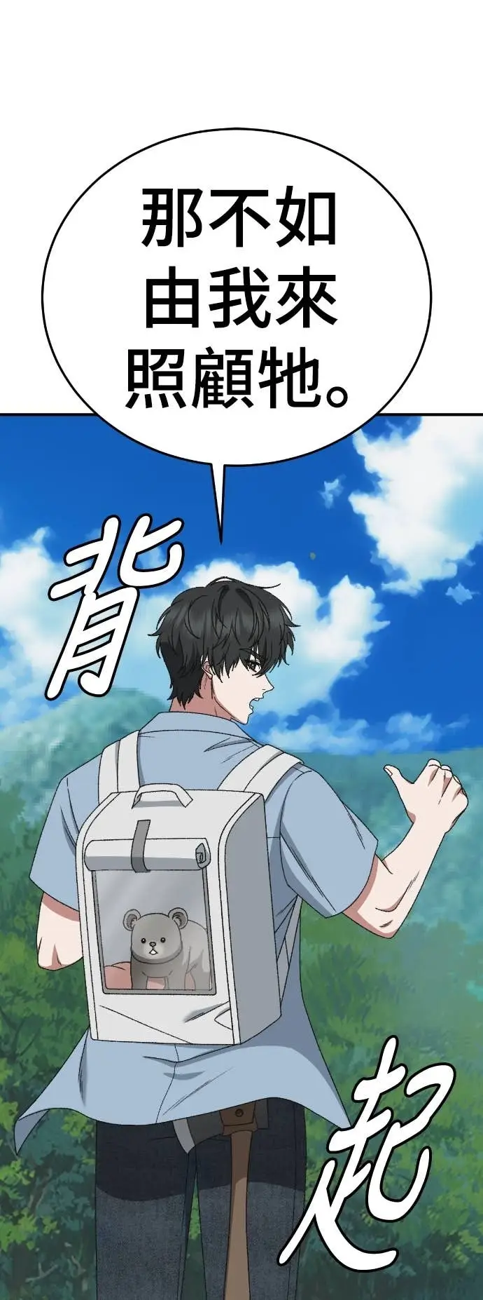 漫画《盗脸人生》S3 玄女主 8第17张图