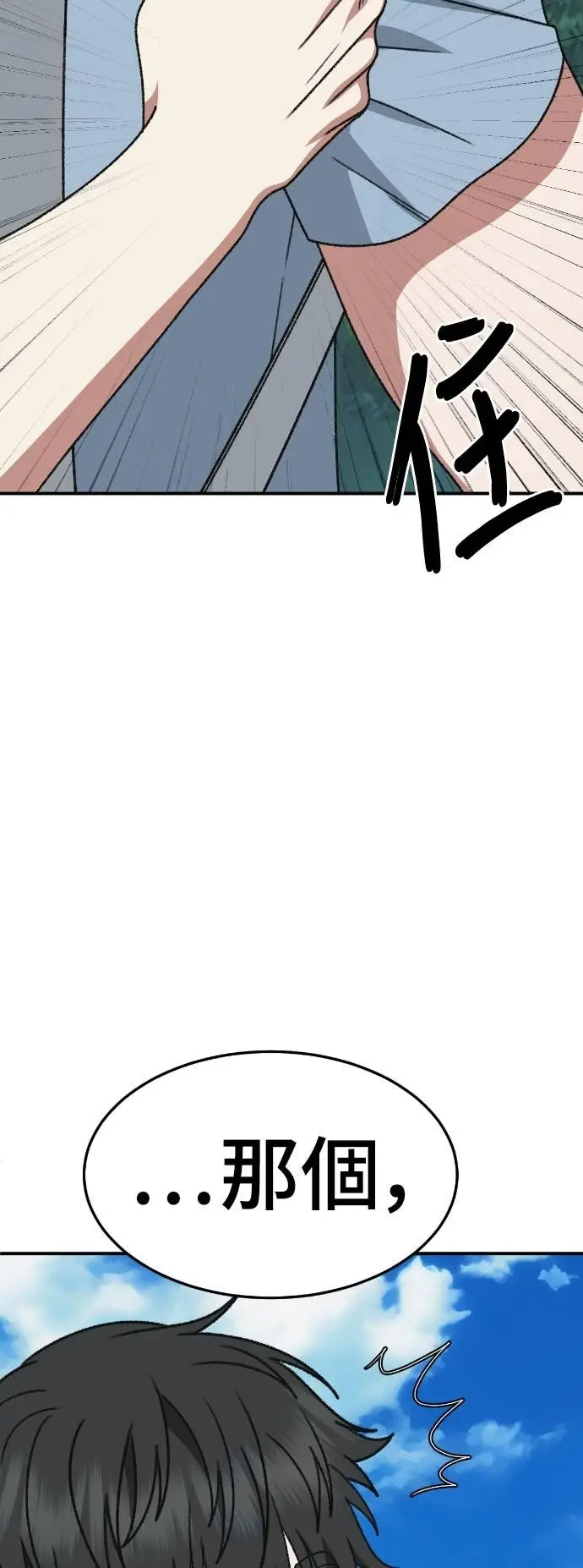 漫画《盗脸人生》S3 玄女主 8第19张图